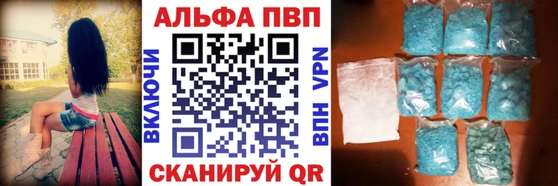 Купить  Злынка  Alpha PVP Crystall 