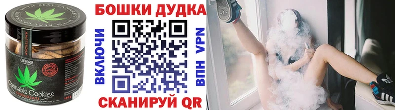 Купить где  Злынка  Печенье с ТГК марихуана 