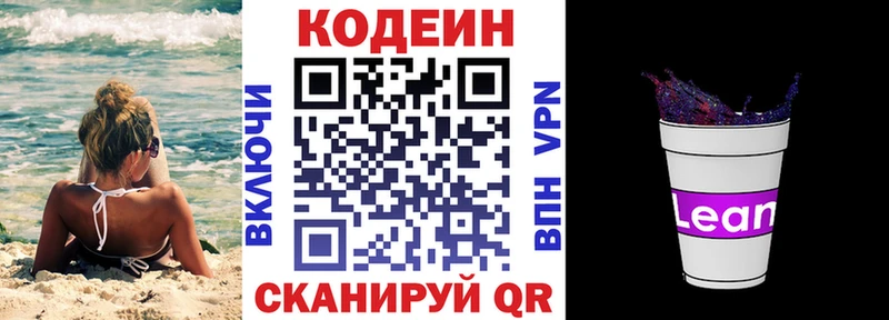Кодеин Purple Drank  Купить закладки  Злынка 