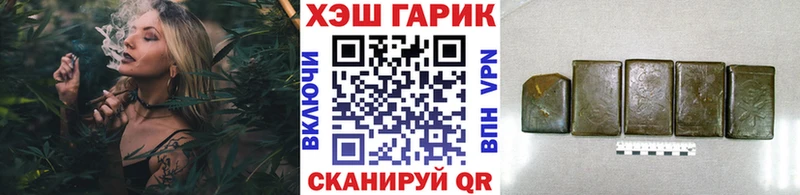 ГАШ hashish  Купить закладки  Злынка 