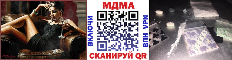 MDMA кристаллы  Купить  Злынка 