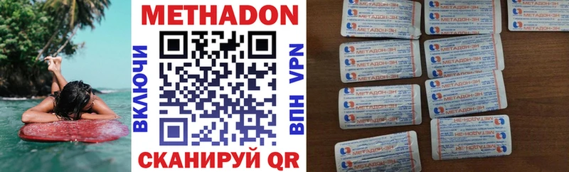 МЕТАДОН мёд  Купить закладки  Злынка 